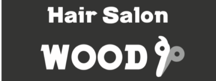 三重県いなべ市の美容院　プライベートサロン　Hair Salon WOOD9